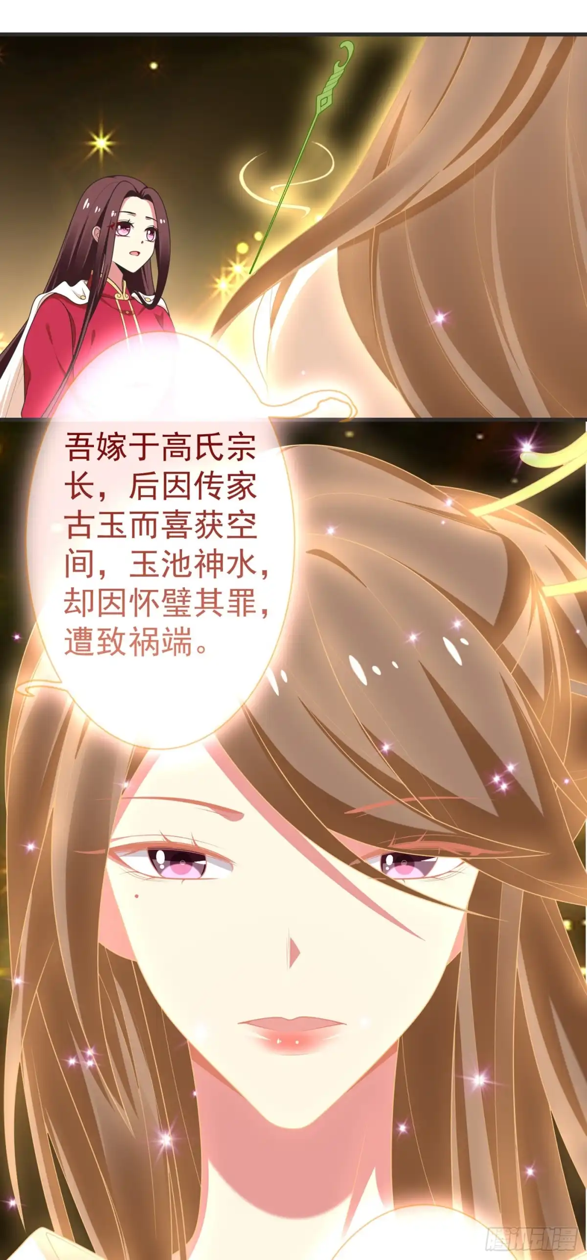 《暴力俏丫头》103 杀了她，毁玉簪！ 第25页