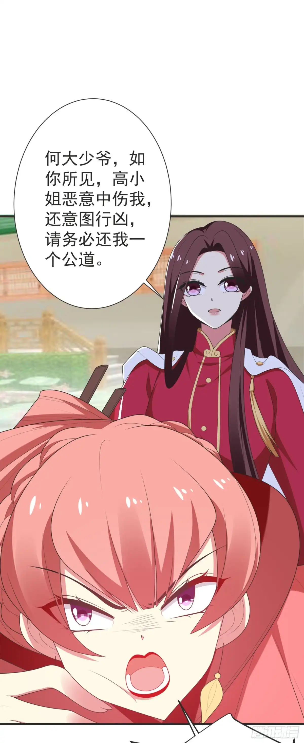《暴力俏丫头》103 杀了她，毁玉簪！ 第13页
