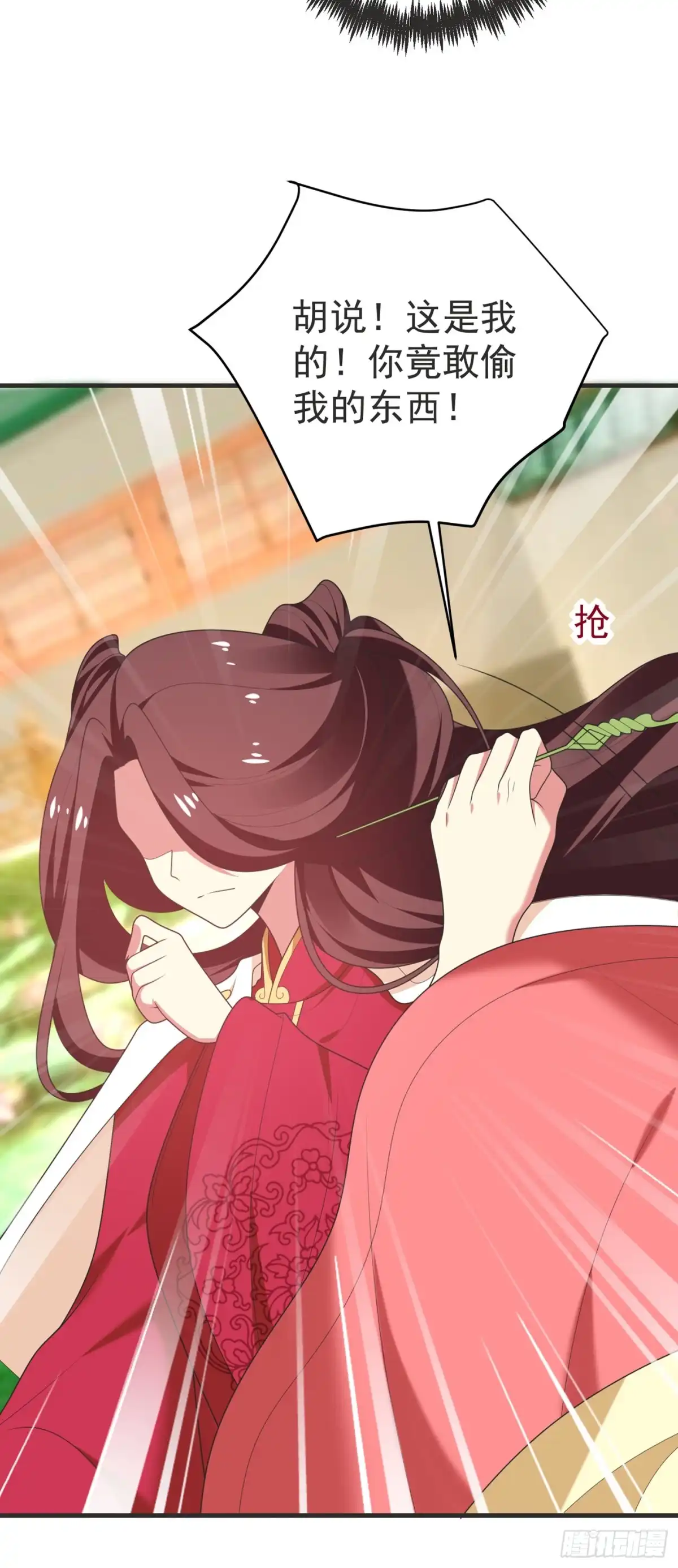 《暴力俏丫头》103 杀了她，毁玉簪！ 第5页