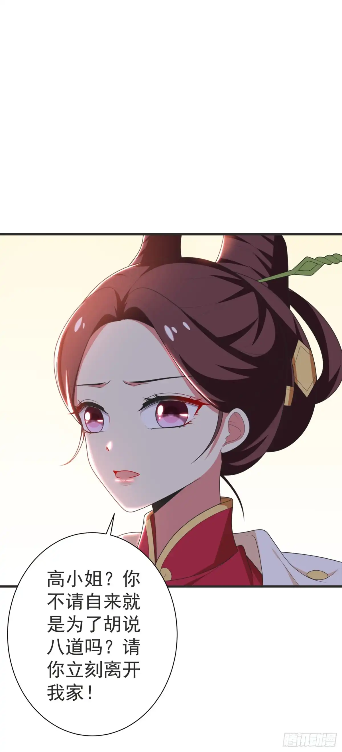 《暴力俏丫头》103 杀了她，毁玉簪！ 第2页