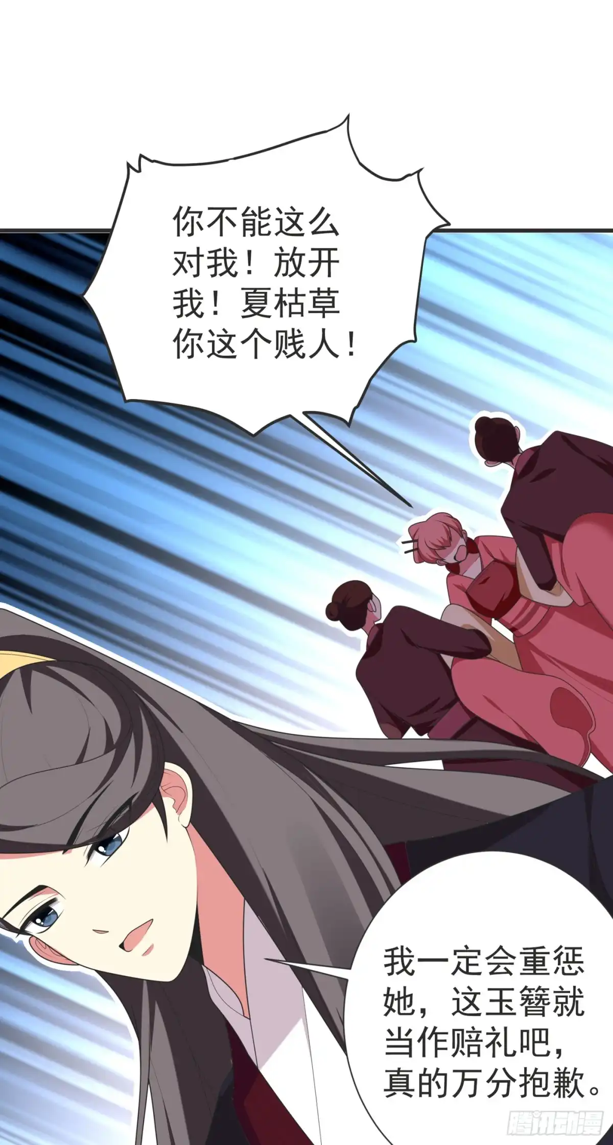 《暴力俏丫头》103 杀了她，毁玉簪！ 第18页