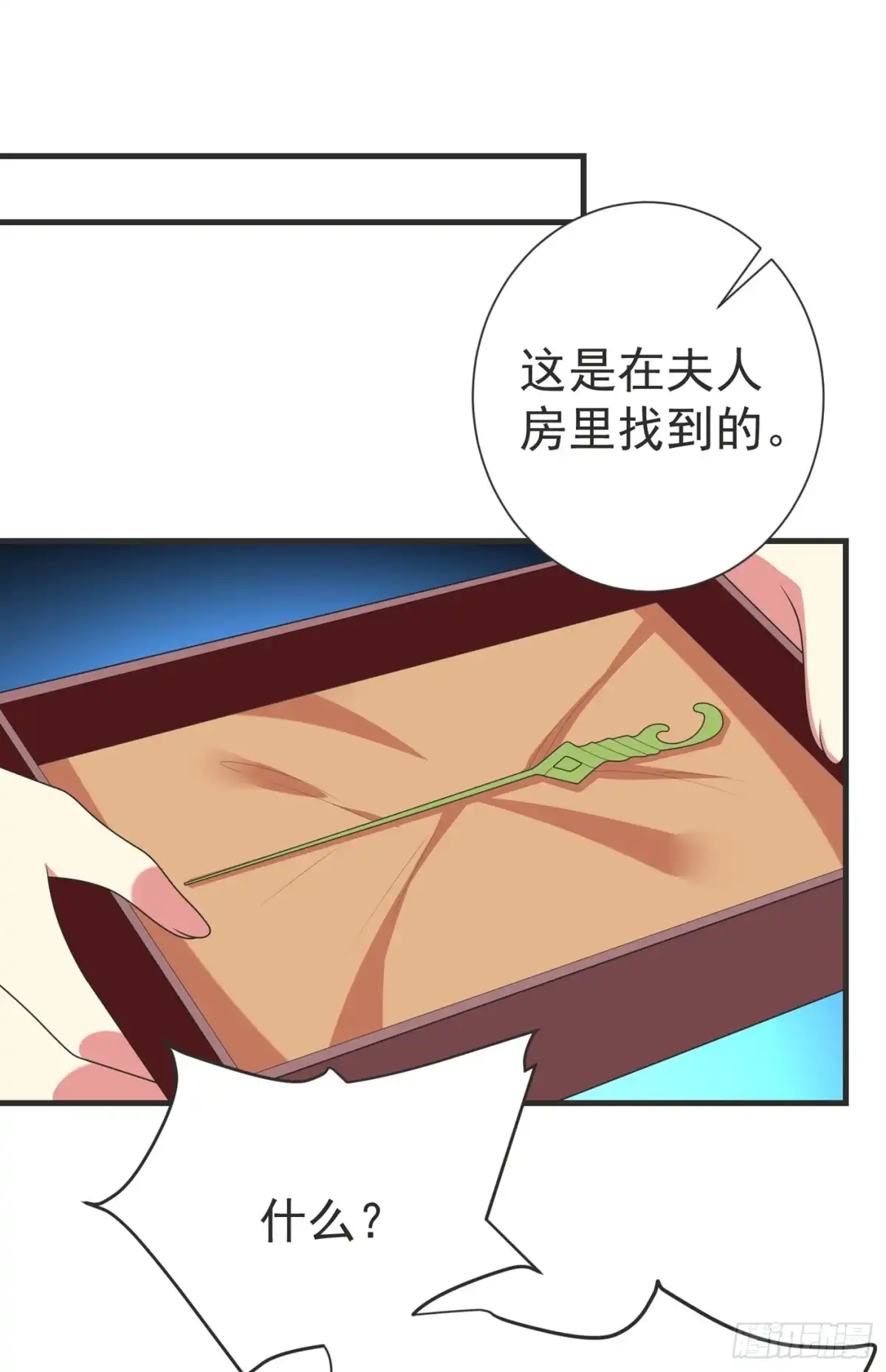 《暴力俏丫头》103 杀了她，毁玉簪！ 第16页