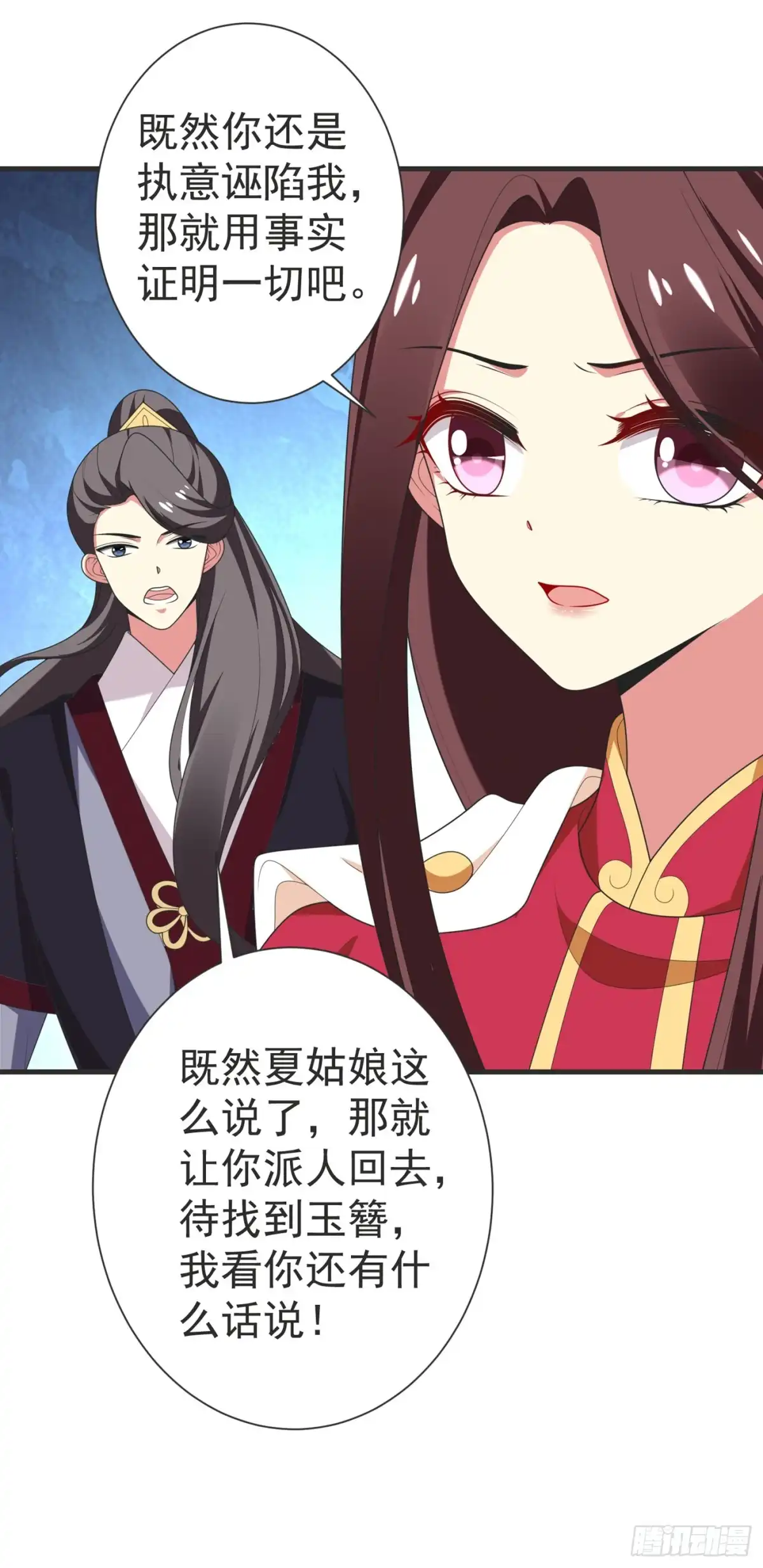 《暴力俏丫头》103 杀了她，毁玉簪！ 第15页