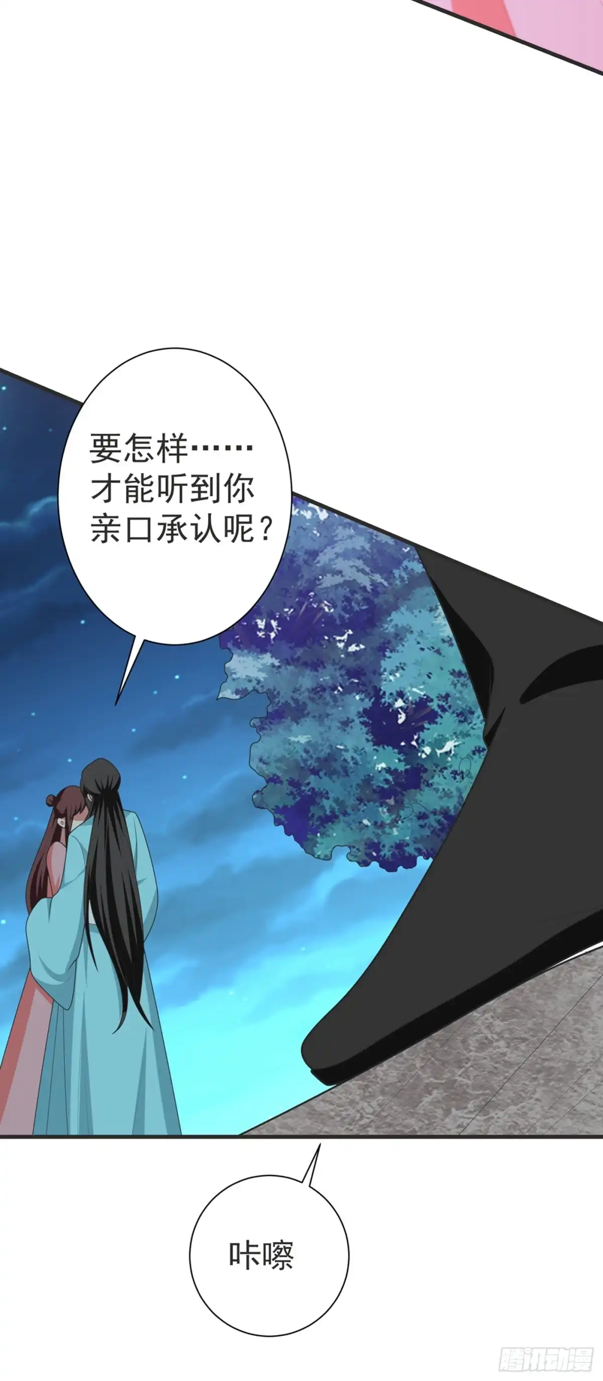 《暴力俏丫头》104 林晋，我不许你死！ 第12页