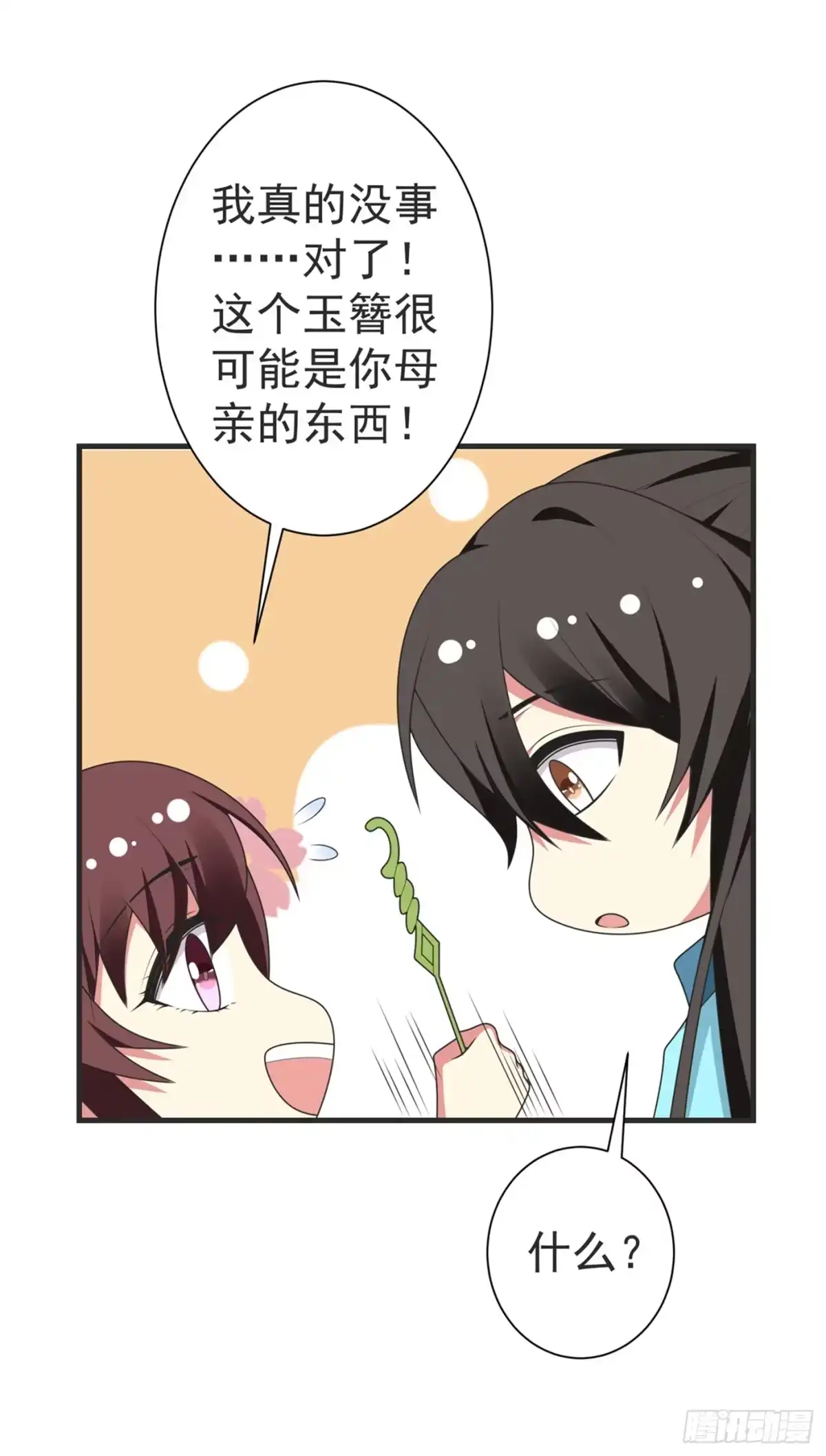 《暴力俏丫头》104 林晋，我不许你死！ 第8页