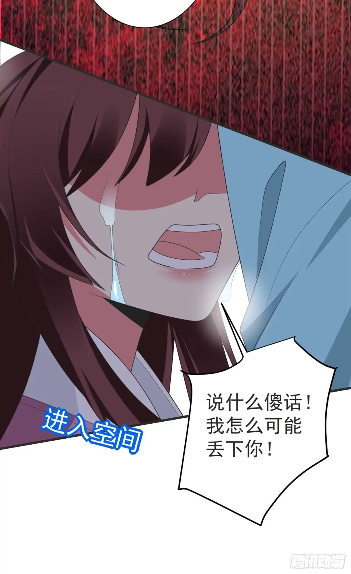 《暴力俏丫头》104 林晋，我不许你死！ 第19页