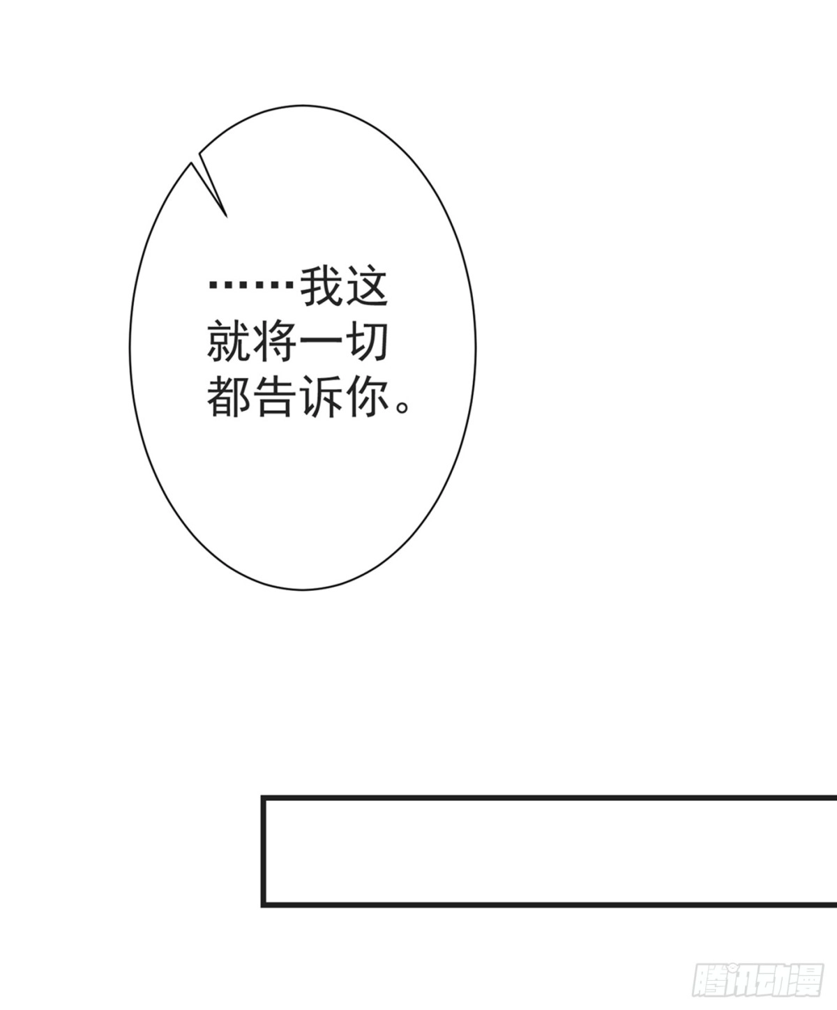 《暴力俏丫头》104 林晋，我不许你死！ 第33页