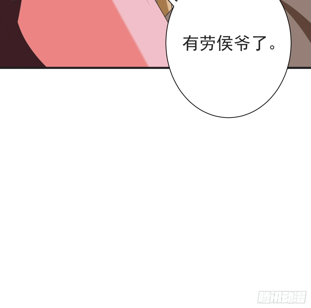 《暴力俏丫头》105 刚在一起就要分开？ 第28页