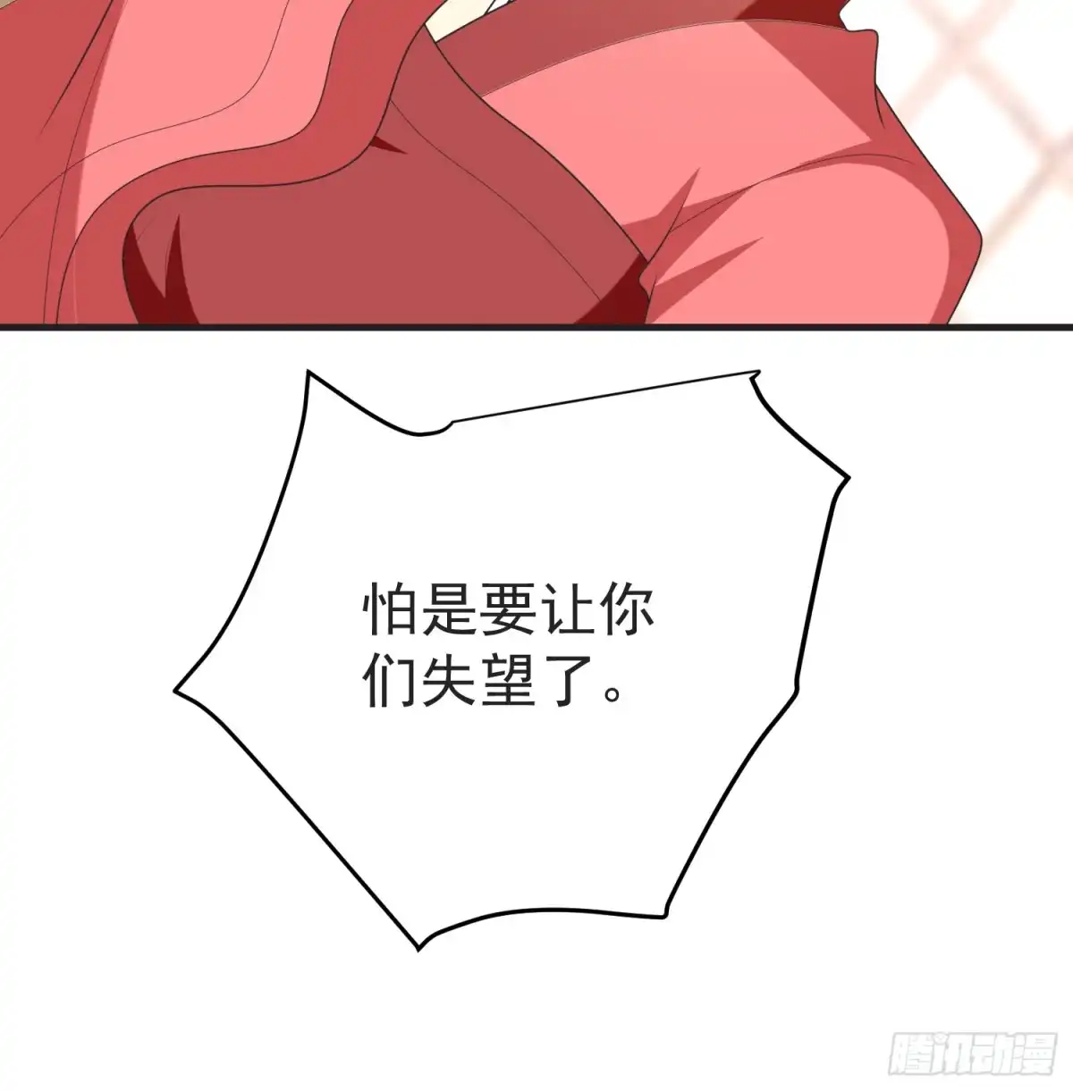《暴力俏丫头》105 刚在一起就要分开？ 第21页