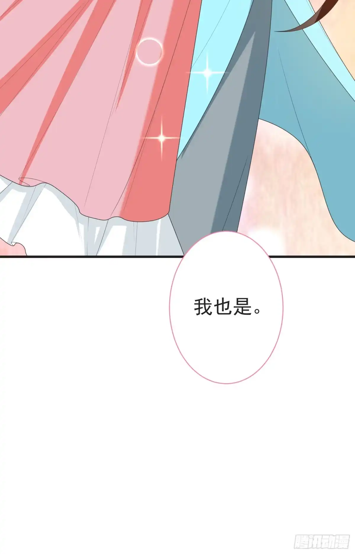 《暴力俏丫头》105 刚在一起就要分开？ 第8页