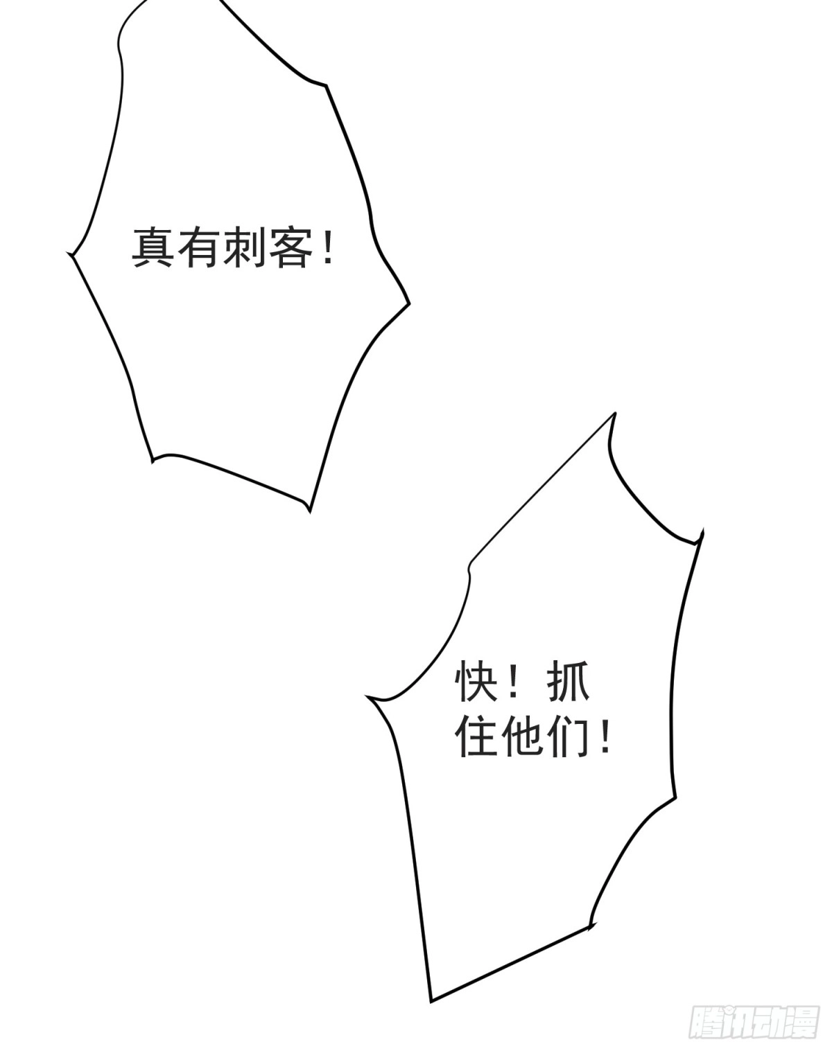 《暴力俏丫头》105 刚在一起就要分开？ 第18页