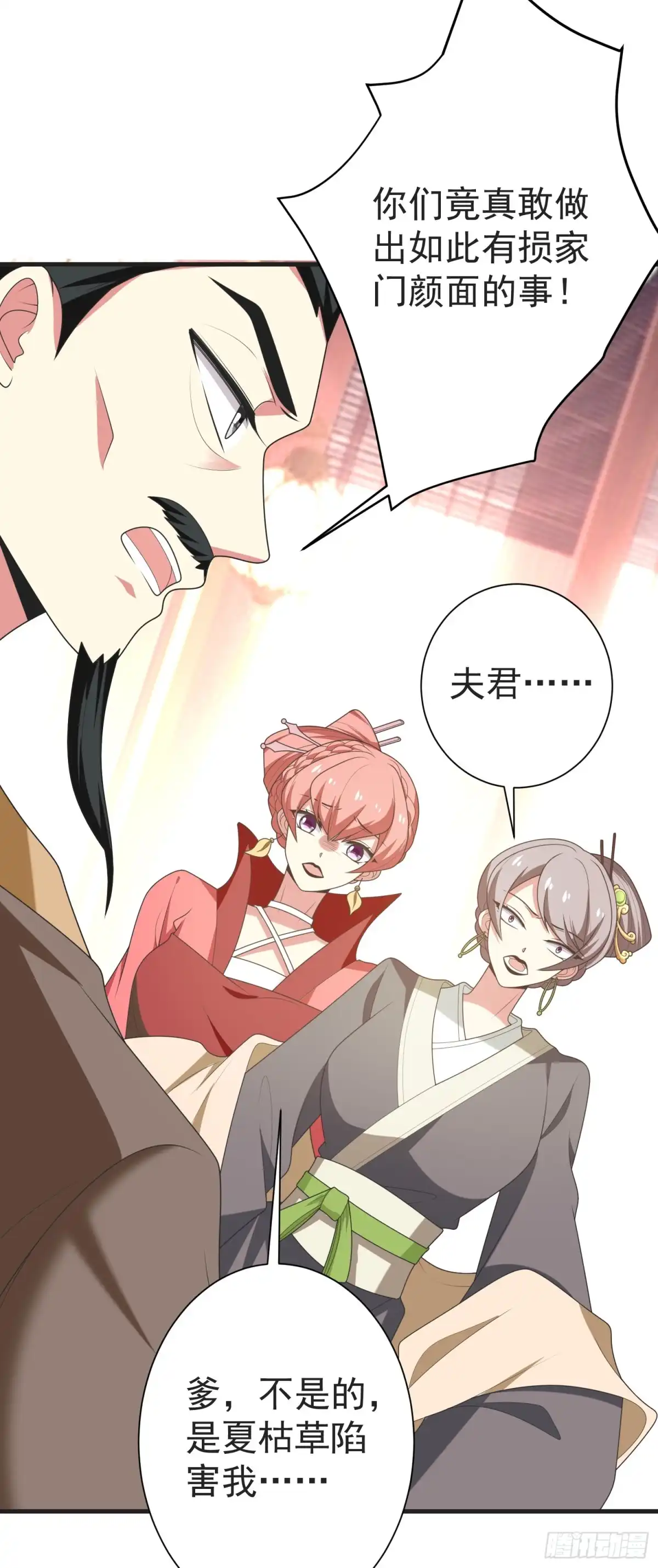 《暴力俏丫头》105 刚在一起就要分开？ 第25页