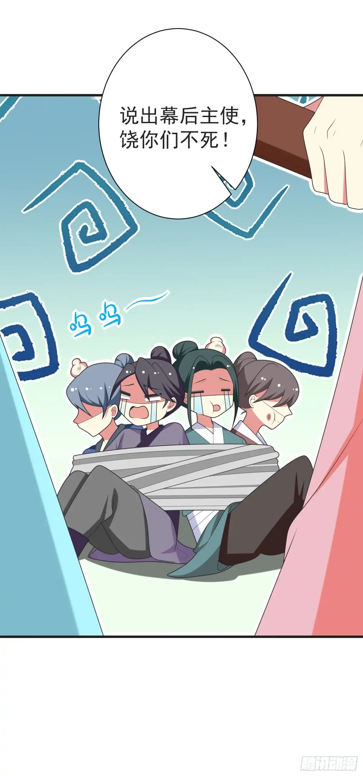 《暴力俏丫头》105 刚在一起就要分开？ 第19页