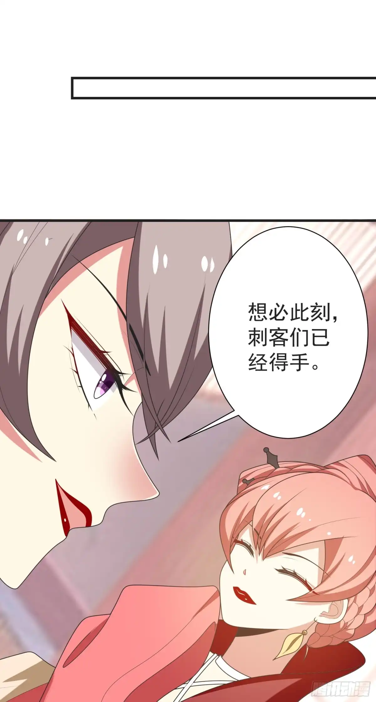 《暴力俏丫头》105 刚在一起就要分开？ 第20页