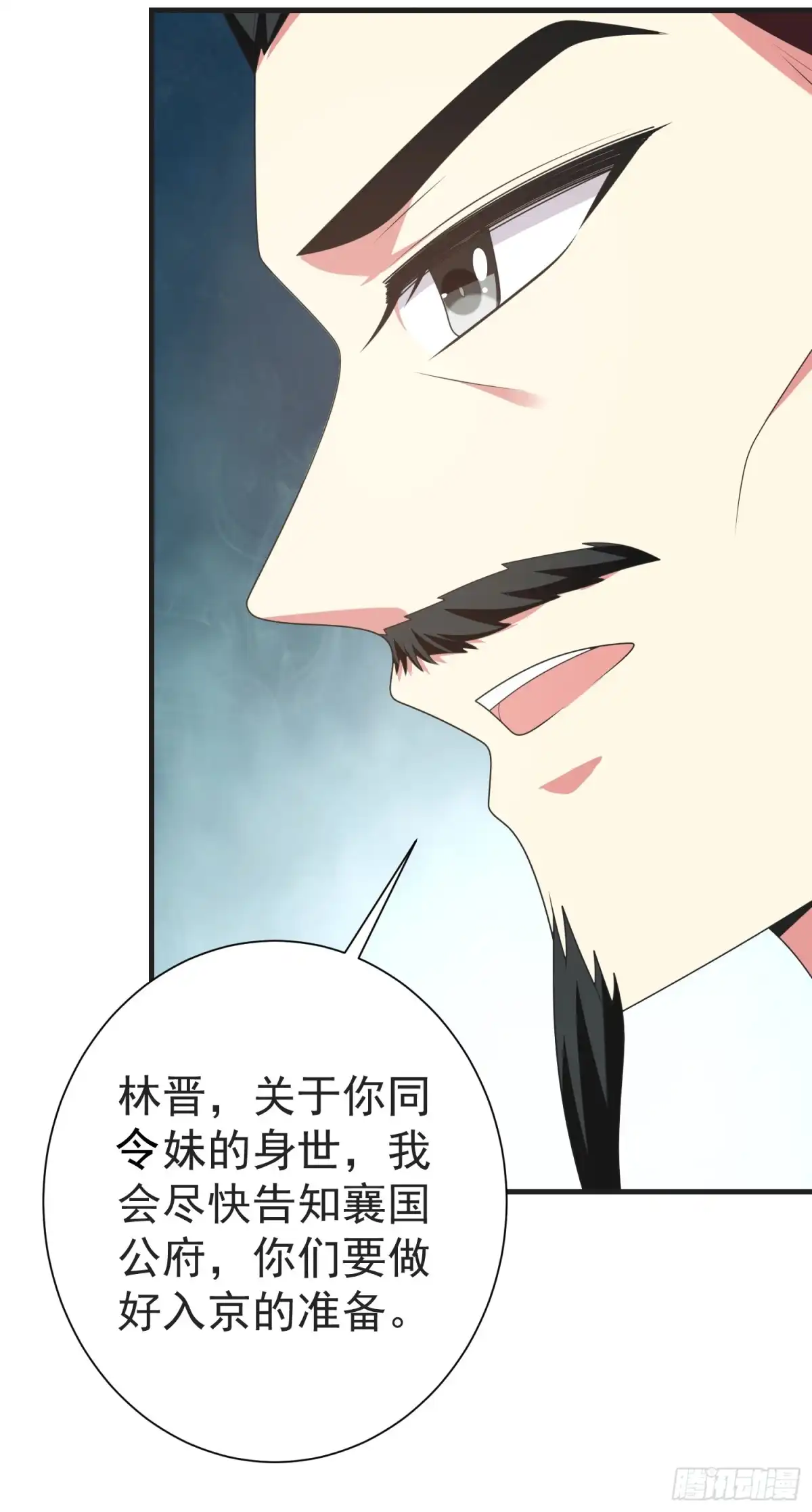 《暴力俏丫头》105 刚在一起就要分开？ 第29页
