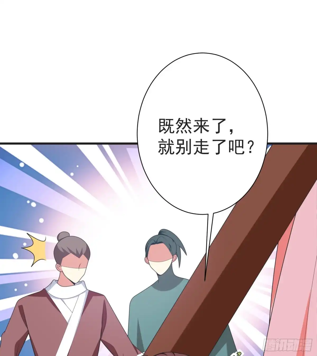 《暴力俏丫头》105 刚在一起就要分开？ 第12页