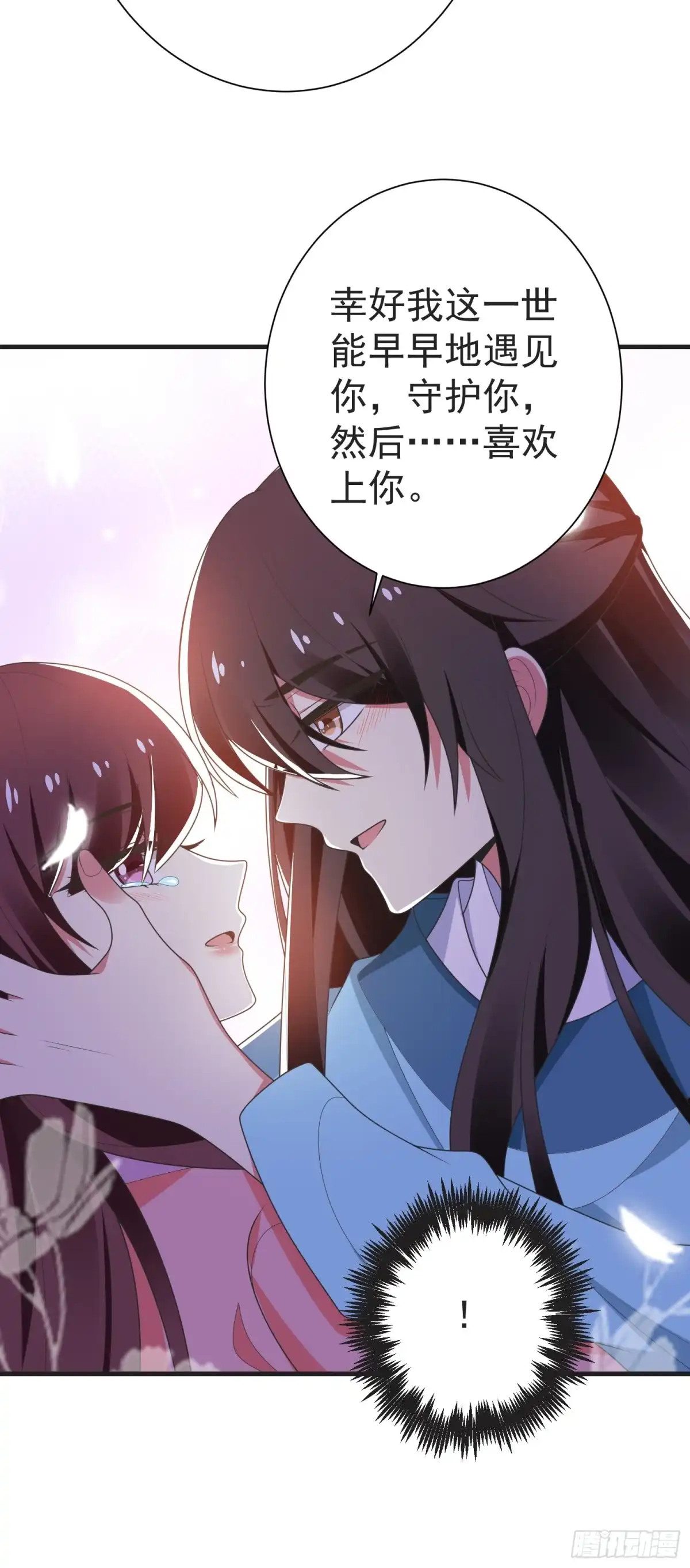《暴力俏丫头》105 刚在一起就要分开？ 第4页