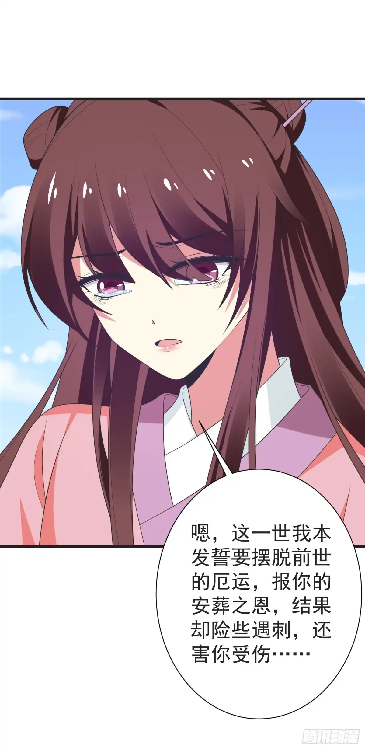 《暴力俏丫头》105 刚在一起就要分开？ 第2页