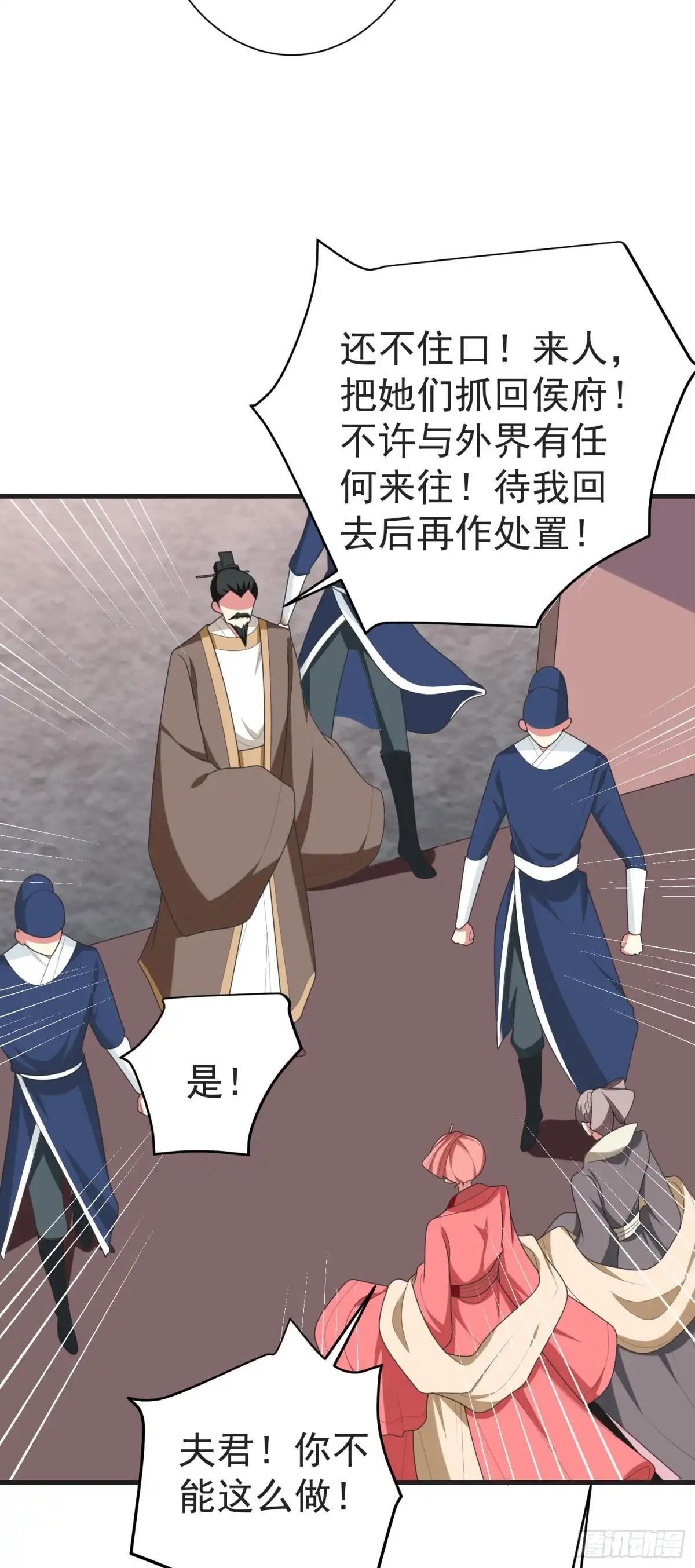 《暴力俏丫头》105 刚在一起就要分开？ 第26页