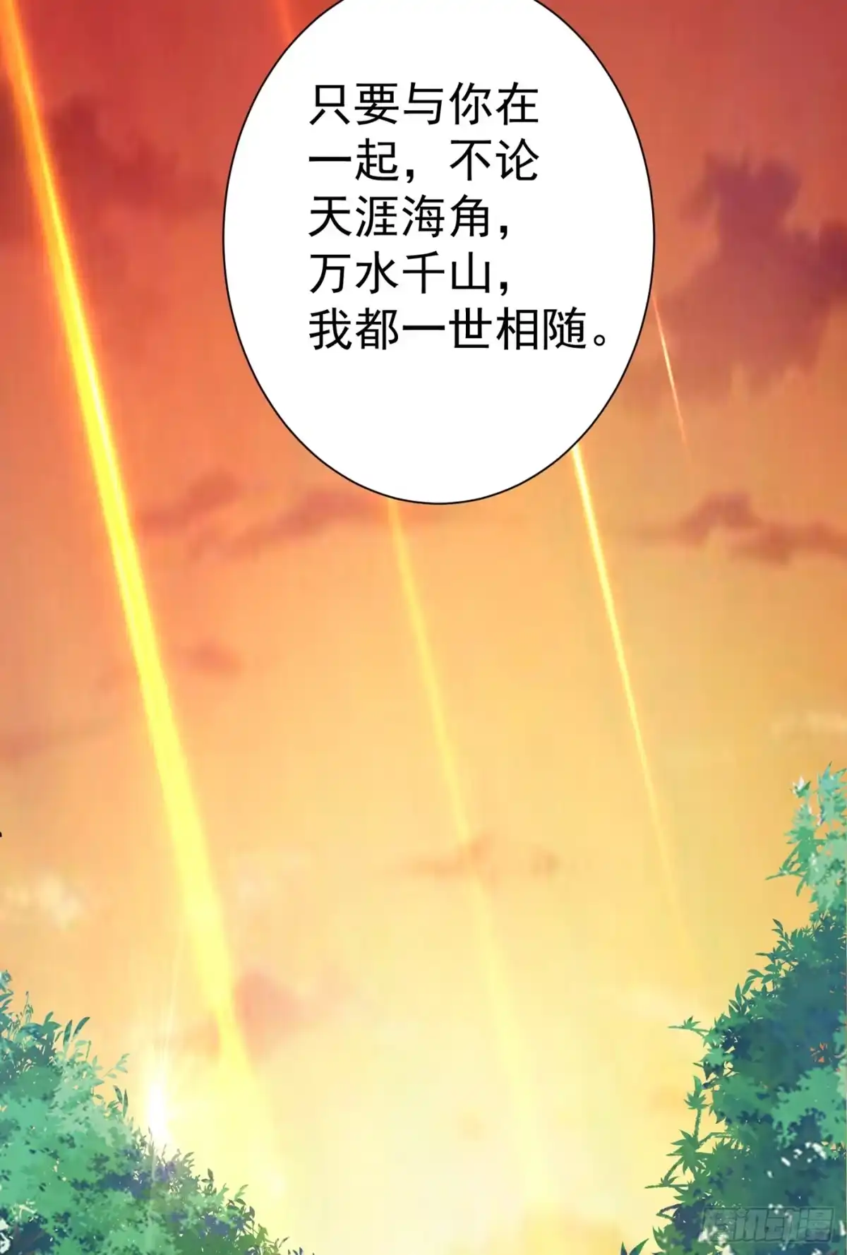 《暴力俏丫头》重生一世，为你而来（大结局） 第36页
