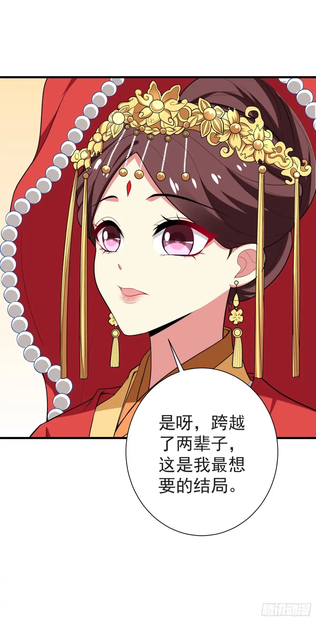 《暴力俏丫头》重生一世，为你而来（大结局） 第28页
