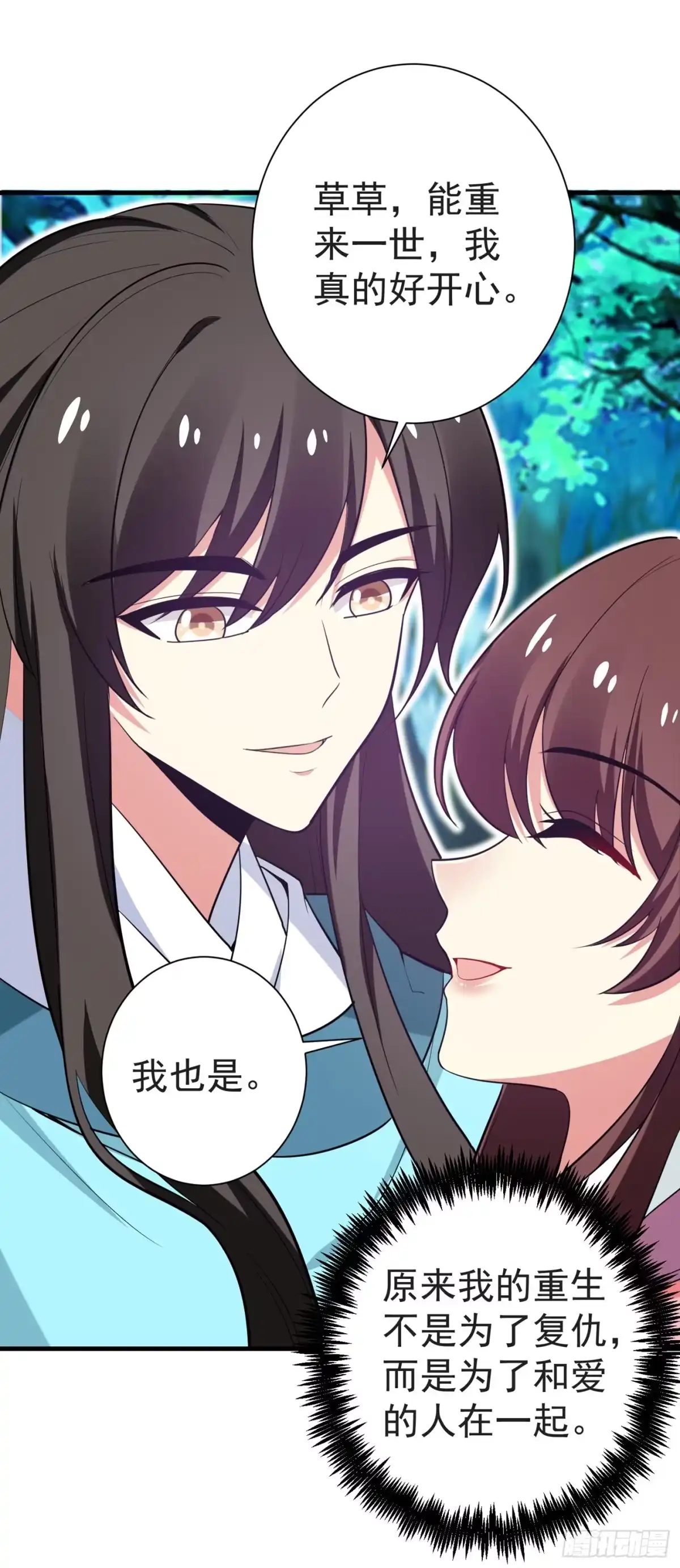 《暴力俏丫头》重生一世，为你而来（大结局） 第11页