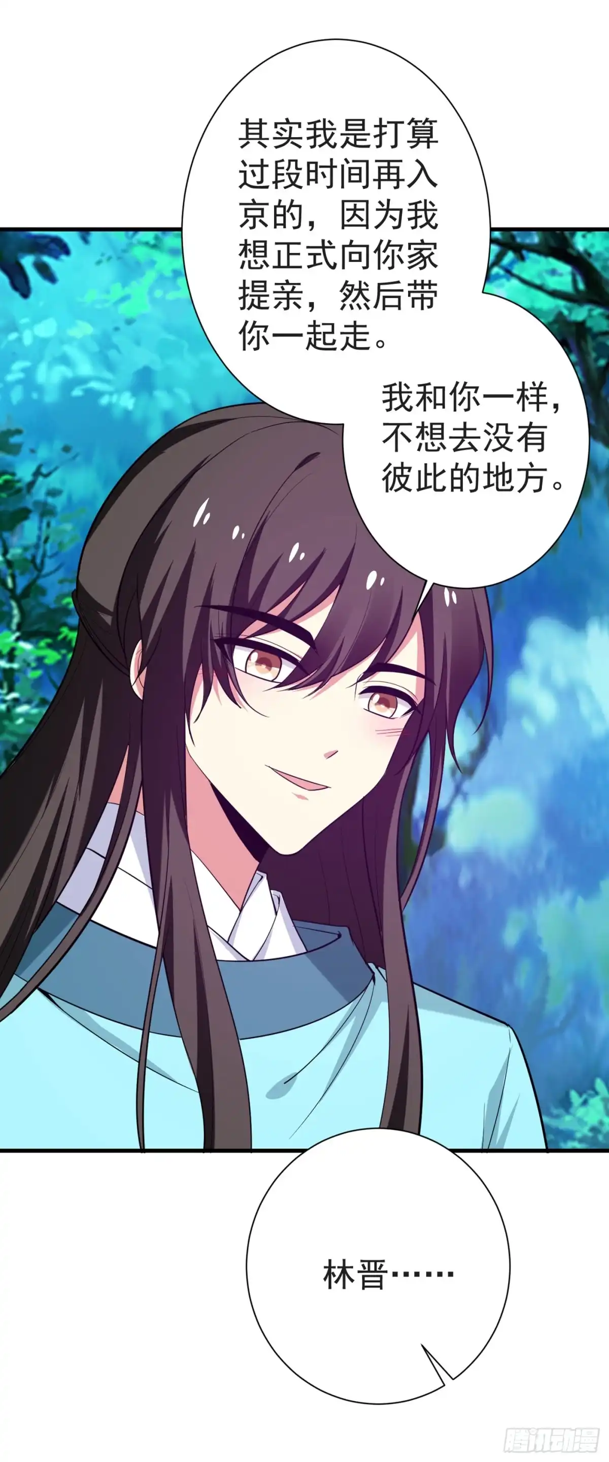 《暴力俏丫头》重生一世，为你而来（大结局） 第12页