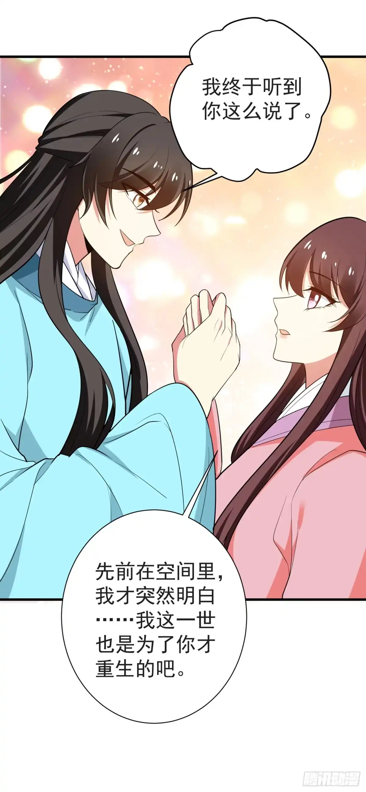 《暴力俏丫头》重生一世，为你而来（大结局） 第10页