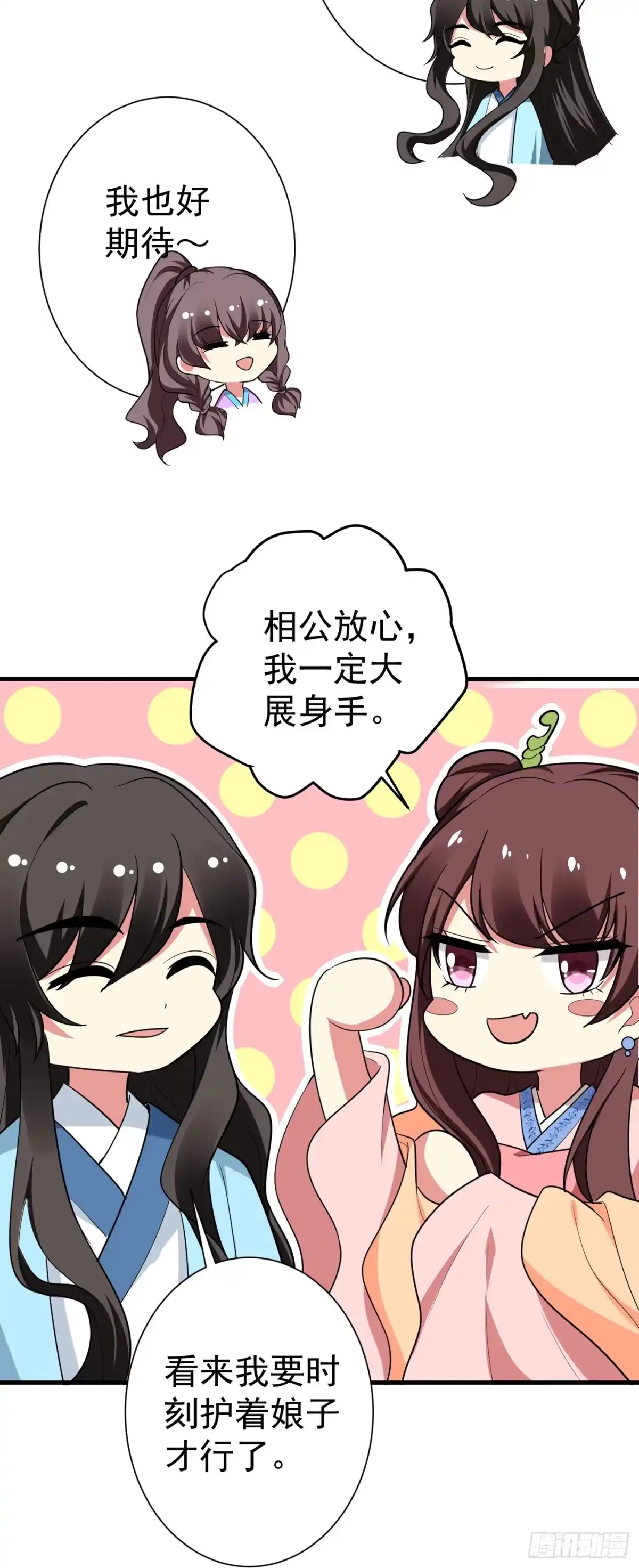 《暴力俏丫头》重生一世，为你而来（大结局） 第34页