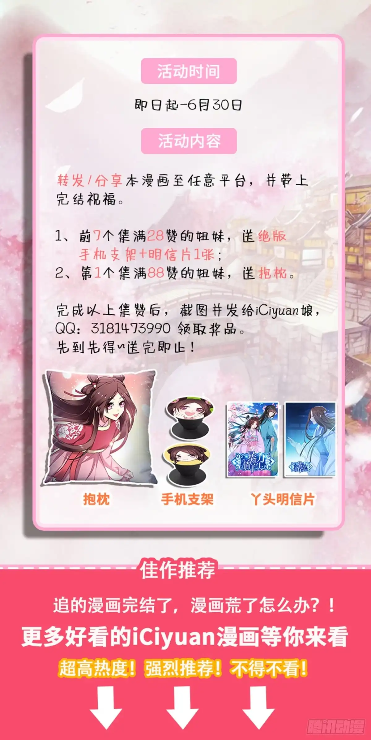 《暴力俏丫头》重生一世，为你而来（大结局） 第39页
