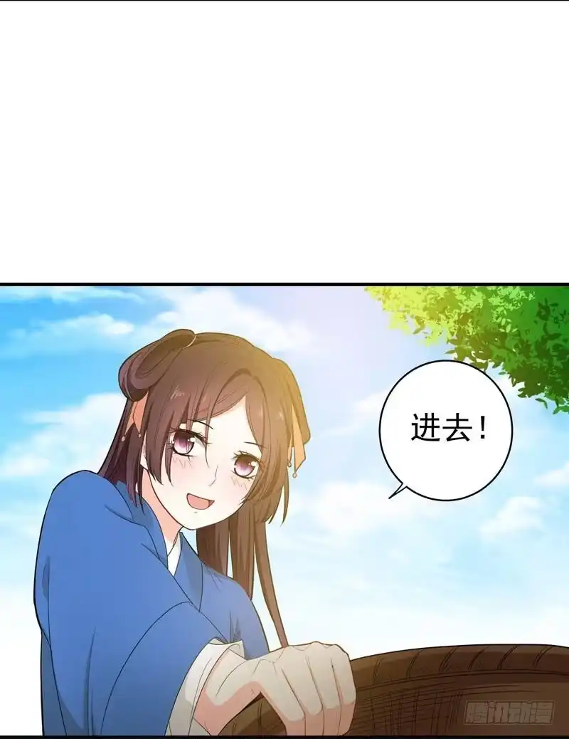 《暴力俏丫头》10 饭桌闹剧 第4页