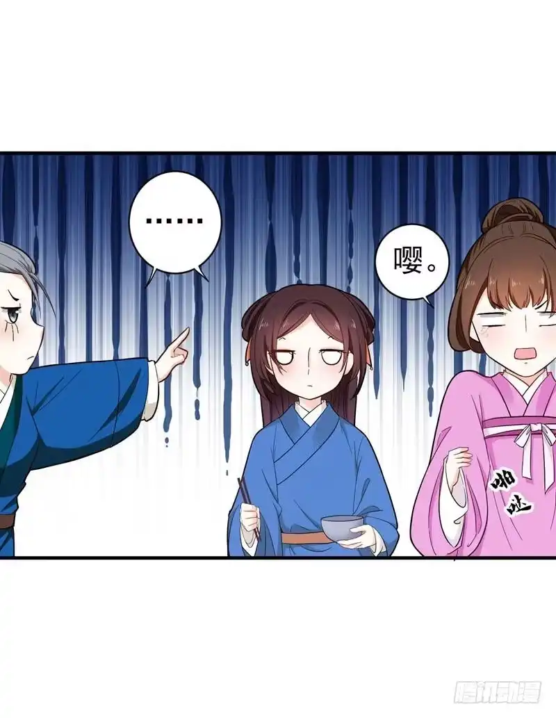 《暴力俏丫头》10 饭桌闹剧 第38页