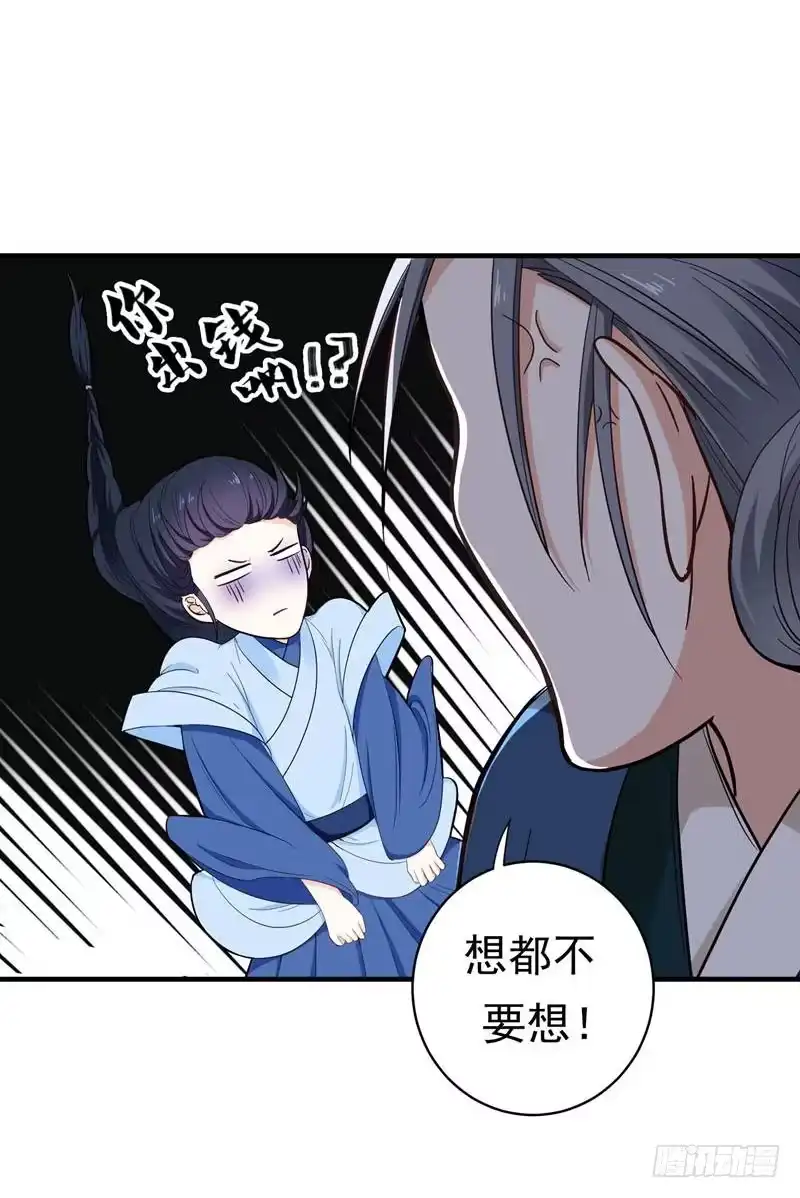《暴力俏丫头》10 饭桌闹剧 第28页