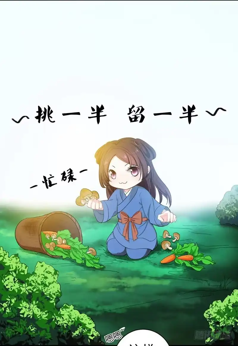 《暴力俏丫头》10 饭桌闹剧 第6页