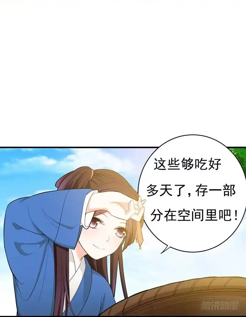 《暴力俏丫头》10 饭桌闹剧 第3页