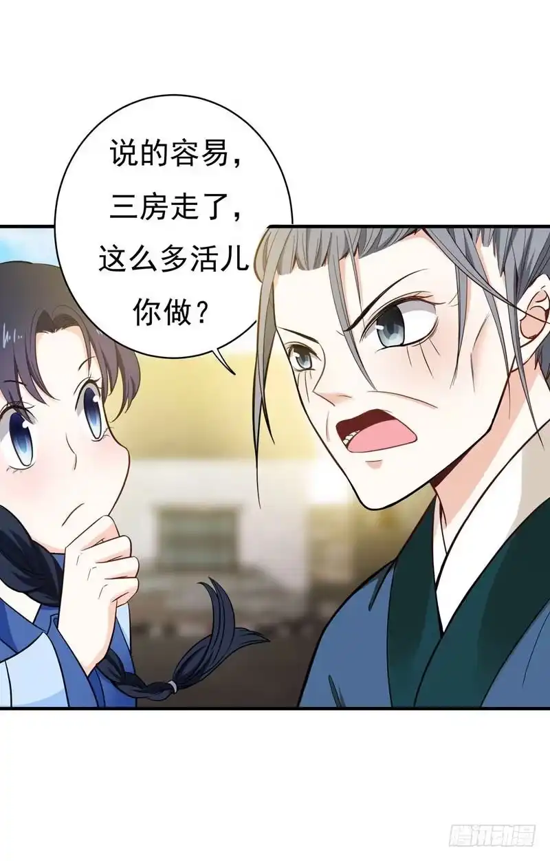 《暴力俏丫头》10 饭桌闹剧 第26页