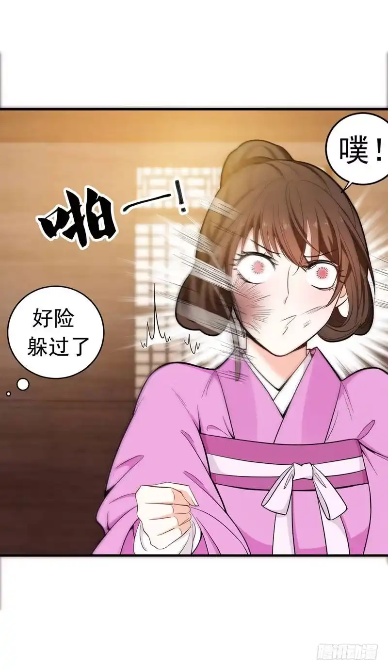《暴力俏丫头》10 饭桌闹剧 第37页