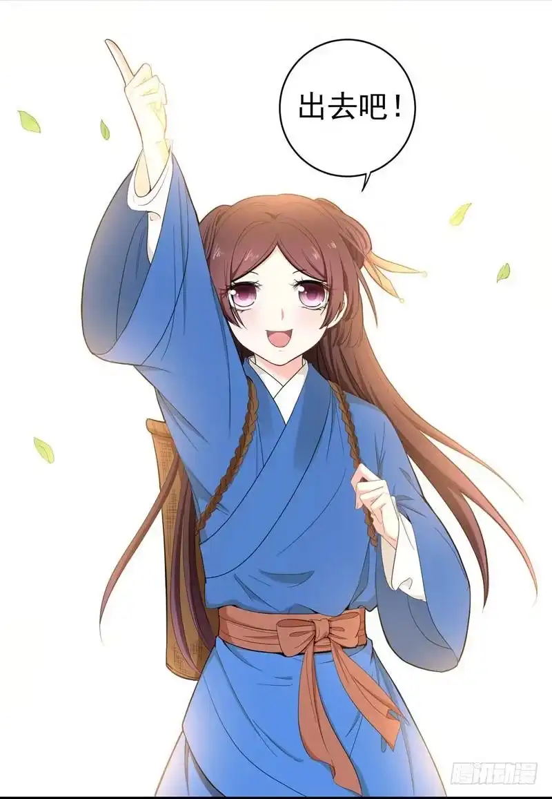 《暴力俏丫头》10 饭桌闹剧 第8页