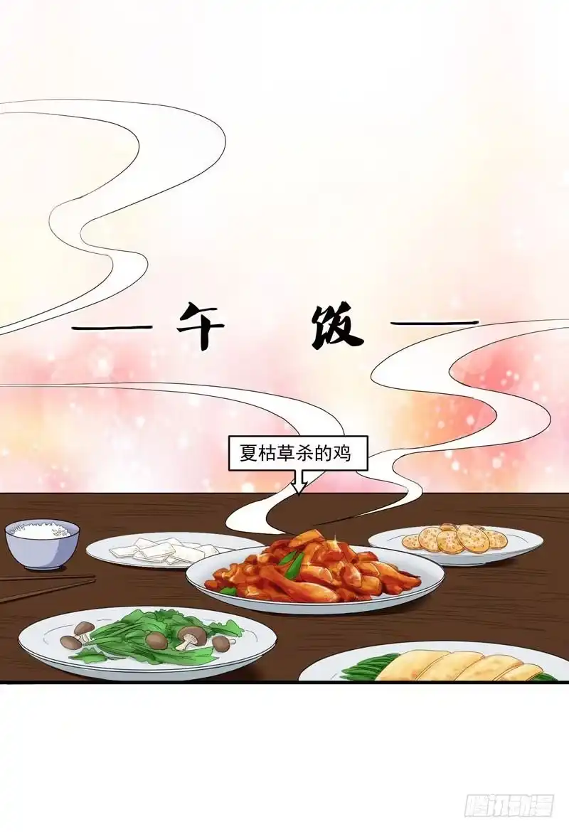 《暴力俏丫头》10 饭桌闹剧 第30页