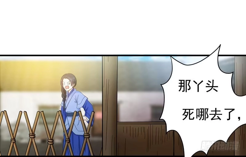 《暴力俏丫头》10 饭桌闹剧 第12页