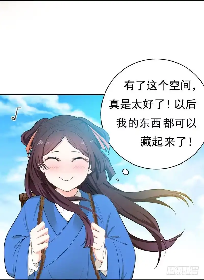 《暴力俏丫头》10 饭桌闹剧 第10页