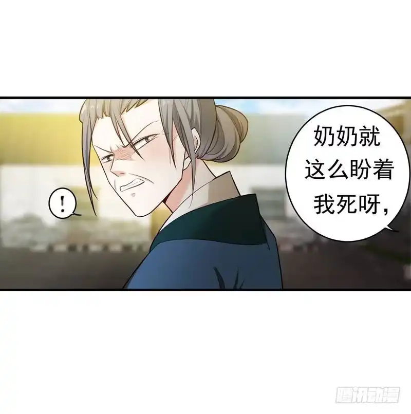 《暴力俏丫头》10 饭桌闹剧 第22页