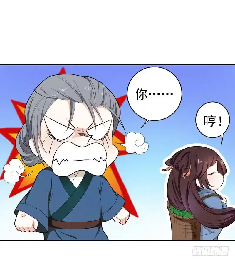《暴力俏丫头》10 饭桌闹剧 第24页