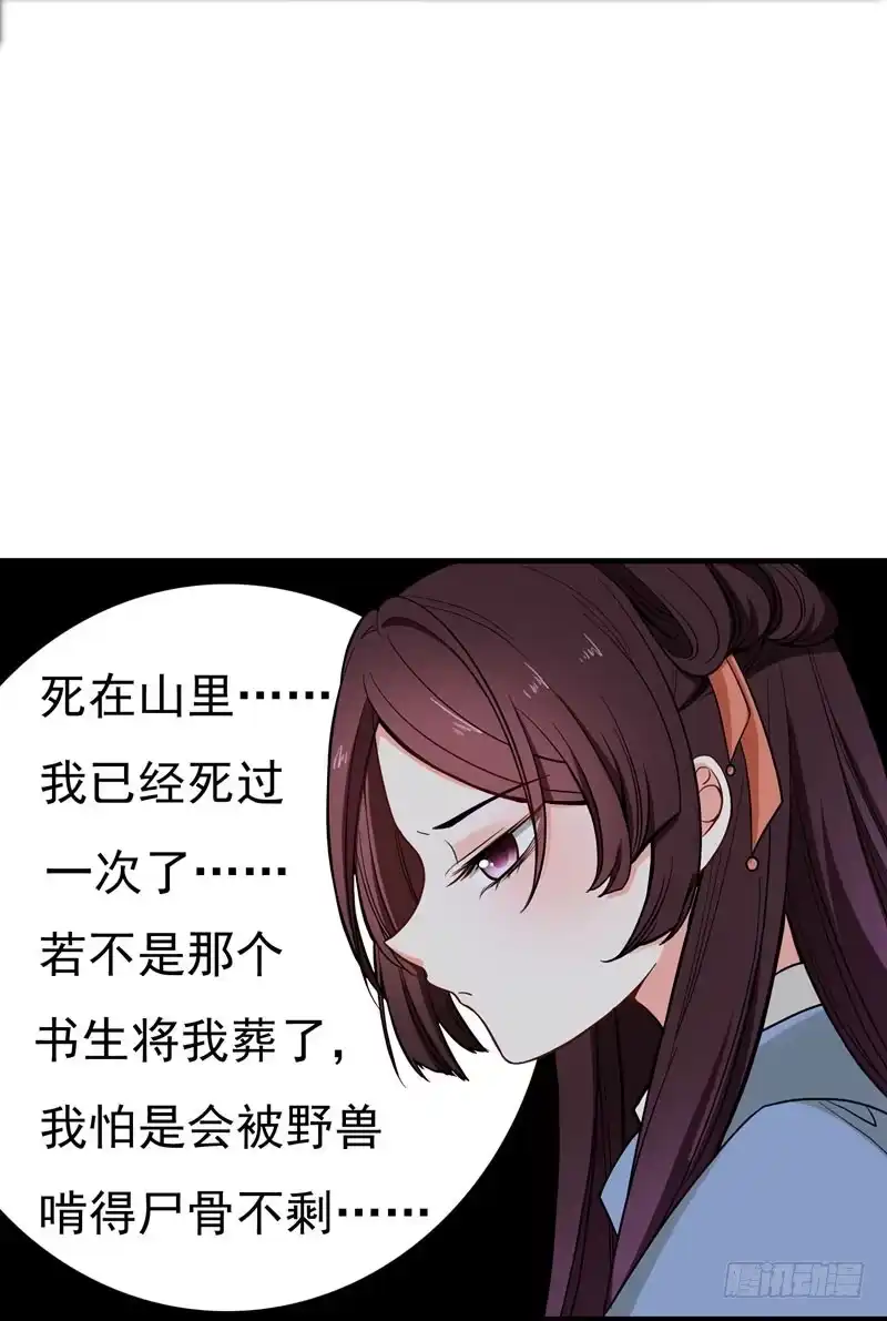 《暴力俏丫头》10 饭桌闹剧 第17页