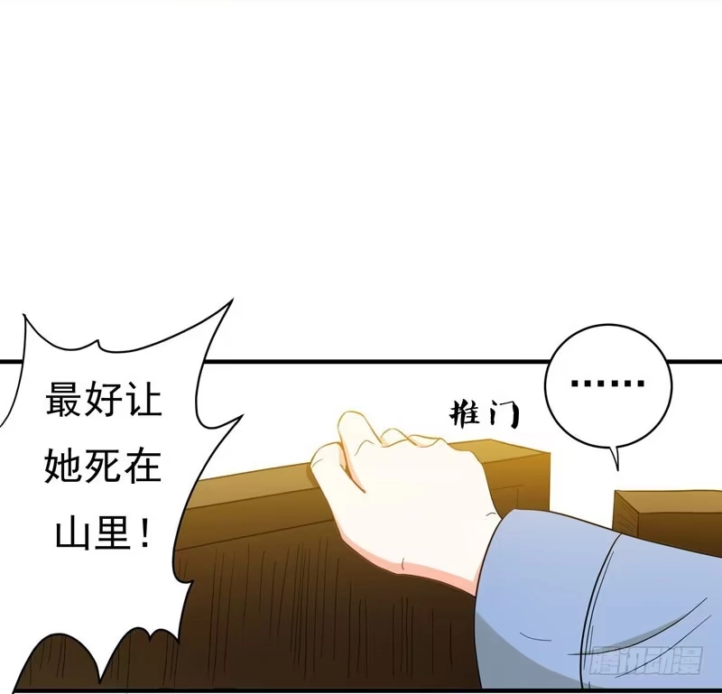 《暴力俏丫头》10 饭桌闹剧 第14页