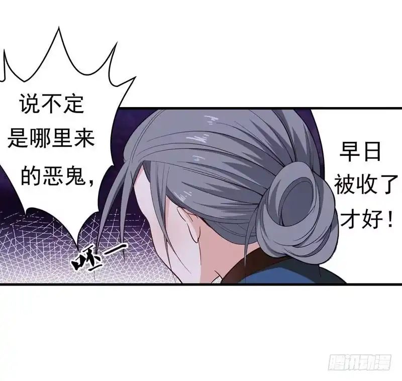 《暴力俏丫头》10 饭桌闹剧 第21页