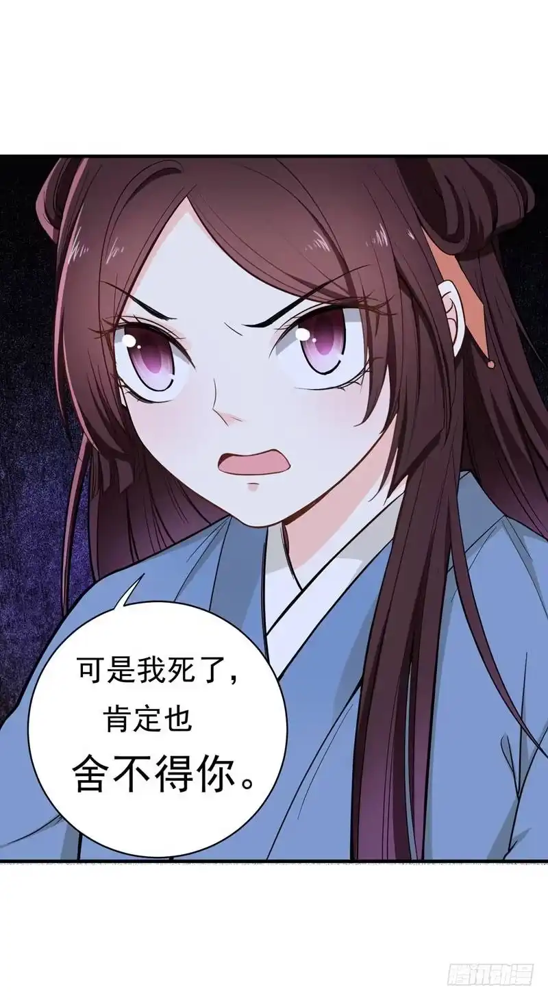《暴力俏丫头》10 饭桌闹剧 第23页