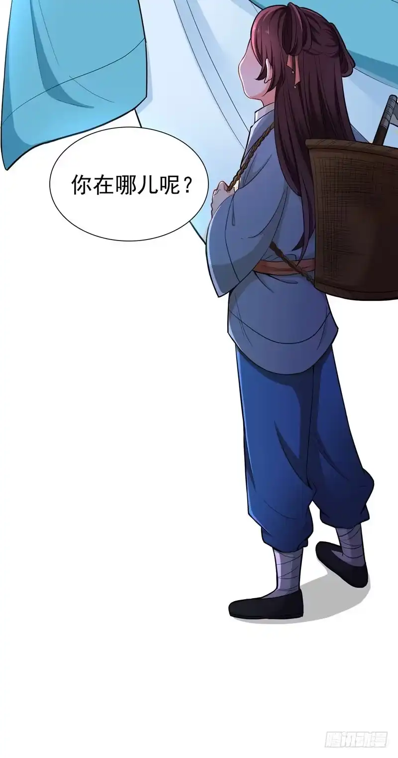 《暴力俏丫头》10 饭桌闹剧 第19页