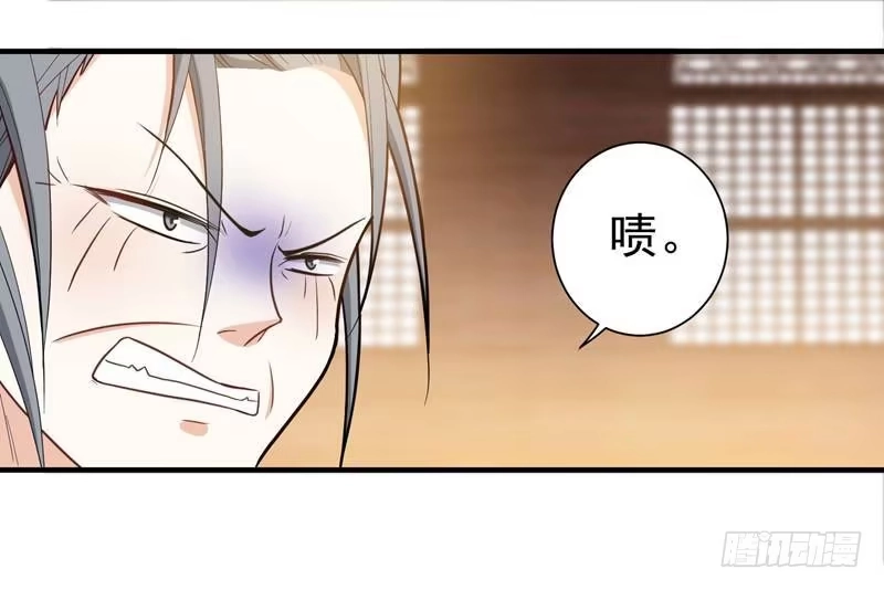 《暴力俏丫头》11 分家 第22页