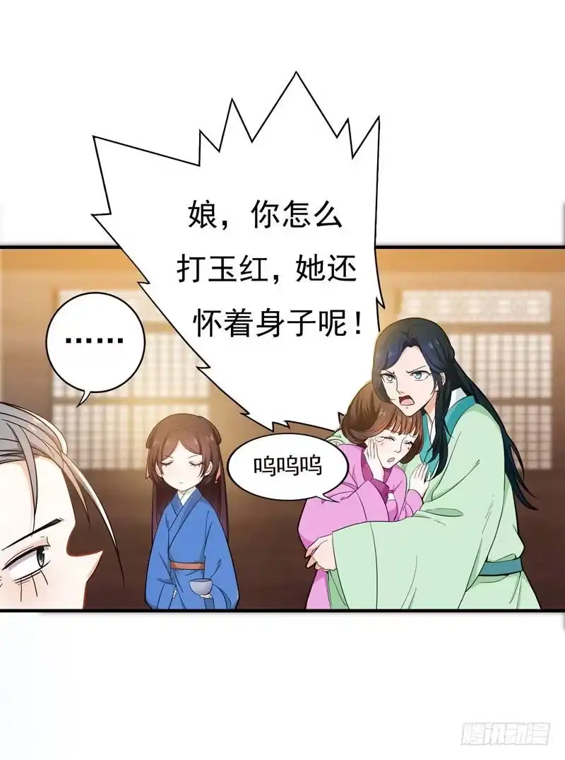 《暴力俏丫头》11 分家 第2页